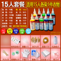 Tie dye handmade diy clothes material Dye set tools children fixing agent T-shirt does not fade female summer