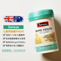 Australia Swisse childrens calcium tablets vitamin d3 calcium supplement 50 tablets baby bone growth chewable tablets 2-12 years old