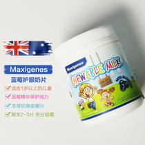 Australian Maxigenes Retro Blueberry Eye Tablets Childrens Chewable Tablets Milk Tablets Calcium to Protect Vision 150