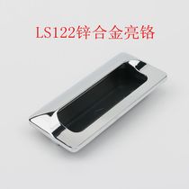 Haitan embedded zinc alloy chrome plated invisible dark handle LS533 embedded sliding door electric cabinet LS122 handle