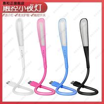 ubs small night light mini girls table lamp eye-led rechargeable ambience student dorm bed interface