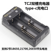 TC2 double slot lithium battery charger supports 186502170026650 flat head battery