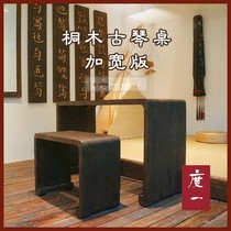 Widening (Tongmu guqin table) All solid wood tenon-and-mortise structure burning Tongtong Process National Beijing Shipping