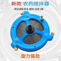 Liquid farmer pool spray convenient mixer Large pool large mixing high pressure plunger pump beating machine agitator