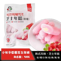 Buy 3 young man strawberry cheese rice cake Korean hot pot ingredients can be brushed cheese sandwich rice cake 500g