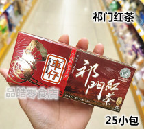 Imported Che Tsai Qimen black tea fragrant tea bags 25 small bags of tea ready-to-drink
