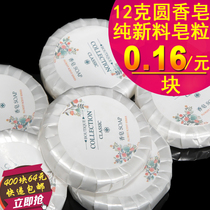Star hotel disposable small soap hotel 12g round soap bath room supplies Bed and breakfast 20g customization