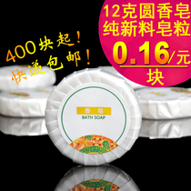 Hotel Disposable Small Soap Hotel 12G Round Soap Bath Rooms Customized 15g20g30g