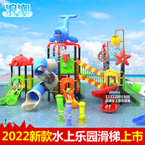 Water Slide Ladders Combined Adult Children Park Large Equipment Manufacturer Set To Make Kindergarten Plastic Outdoor Water Zhai