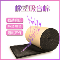 Tianyue recording studio sound insulation and sound-absorbing cotton machine room noise reduction flame-retardant egg cotton tape back adhesive surface material promotion