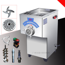 Baicheng JR32 meat grinder blade propeller orifice plate fixed nut Drive shaft switch meat grinder