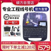 Shuofang line number machine tp 70 76i 60 66 number tube printer coding machine casing number line number tube I