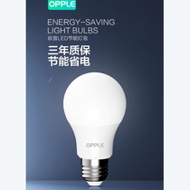 OPU LED energy-saving light bulb household environmental protection and health Modern simple style Texture high quality light luxury minimalist