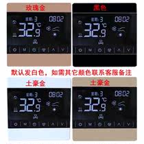 Central air conditioning control panel floor heating two-in-one linkage graffiti smart phone remote WiFi thermostat