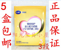5 boxes of New Feihe Milk powder in April 21 Super Feifan Feihe Zhen Aibei Protect Feifan 3 sections 400g