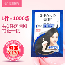 Small bag Liangzhuang shampoo 8ml Liangzhuang bagged shampoo Hotel hotel packet disposable shampoo cream