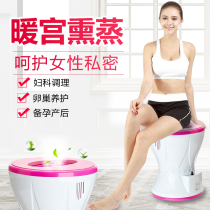 The Phantom Smoker Gynecological Sitting Bath Fumigation Barrel Sitting Steam Home Private Place Smoked Instrument Palace Cold Lavender Moxibustion Instrument Private