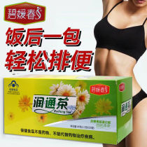 Runtong tea lotus leaf cassia seed tea 21 years new tea Changrun tea Sanqing tea bag tea 20 bags