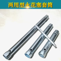 General purpose spark plug socket wrench for car and motorcycle 14-1816-21mm length gauge