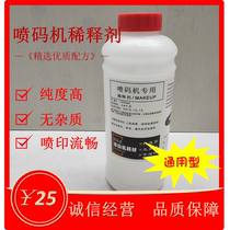 Universal inkjet printer thinner ink thinner inkjet printer ink additive ink thinner inkjet printer solvent
