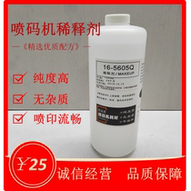 Inkjet printer solvent 16-5605q inkjet printer ink thinner ink additive diluent ink thinner