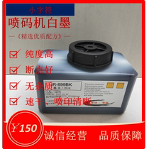 Inkjet printer ink IR-899BK main ink tank high adhesion quick dry date black ink