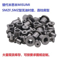 Oil-free bushing uprights-shoulder SMZF6 8 10 12 15 20 25 30-8 10 -15 instead of misumi