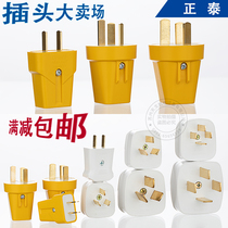 Zhengtai plug NEA7 two plug three plug 10a16a25A household plug three phase four wire 16a25A plug