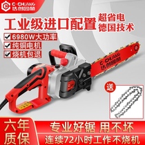 Chuanchuang chainsaw Household logging saw Hand-held saw tree electric chain saw Small electric saw High-power chain saw Lumberjack saw