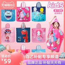 Childrens bath towel cape quick-drying absorbent bathrobe beach sunscreen swimming hot spring baby change clothes can wear towel