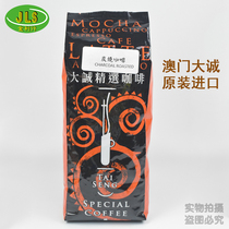 Charcoal coffee beans Macau Dacheng coffee spot carbon-fired black coffee 1 pound