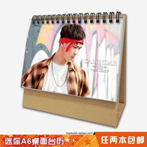 Xiaotai calendar A6 desktop 2018: Tomorrows son Ma Boqian served 2 books