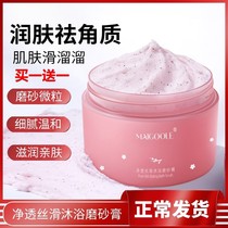 Scrub Body exfoliating chicken skin tender white moisturizing hydration Cleaning pores Female body back acne bath