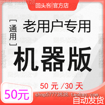 Popular assistant 50 machine version multi-open companion Feifei little crooked starlight sunshine Blue sky Snow task script