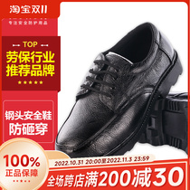 Low state black lyo grain cowhide steel head acid and alkali resistant anti-smashing anti-piercing insulation mens protection summer safety labor insurance shoes