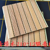 Sound-absorbing board Ecological wood bamboo fiber sound insulation board wall 210 Great Wall wooden perforated piano room ceiling material