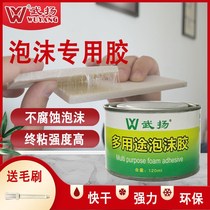 Foam special foam sponge foam KT board adhesive wood model fast-drying strong non-corrosive glue