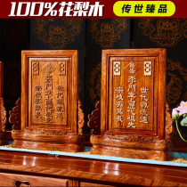 Ancestors enshrined brand solid wood incense Baojia Fairy family custom ancestral tablet ancestor mahogany