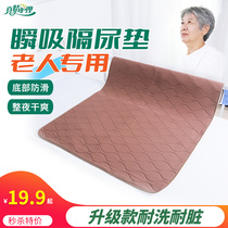 Urine-insulating cushion for the elderly with waterproof washable bed linen adult aged people incontinence care cushion Urinals Bedpan Hood