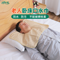 Bed paralysed old mans saliva scarf Older people anti-spit towel surrounding neck towels lying water resistant pillowcase lost