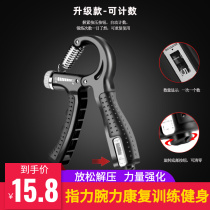 Grip force male professional hand strength hand strength training finger hand rehabilitation exercise wrist strength equipment
