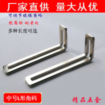 Adjustable angle code right-angle fixing furniture connector nickel-plated accessories l-shaped bracket thickened l-shaped angle iron New Product