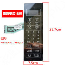 Galanz microwave oven key film panel P70F20CN3L-HP3(S0) touch key face paste