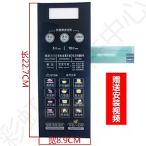 Midea microwave oven accessories panel key EG823LC2-NA EG823LC2-NR membrane switch original factory