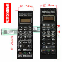  Glans panel film button G70F20CN3L-C2(B0) G70F20CN3XL-R6 (BO)Microwave oven