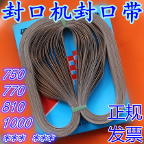 Automatic continuous sealing machine high temperature sealing belt without interface belt ring belt high temperature belt high temperature belt can be customized