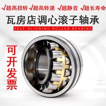 Spherical roller bearing 23020mm 23022mm 23024mm 23026mm 23028mm 23030 23032CA W33