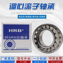 Harbin spherical roller bearing 22319mm 22320mm 22322mm 22324mm 22326mm 22328CA W33
