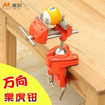 Universal table vise heavy-duty all-steel small bench pliers precision household Workbench multi-function fixture manual bench drill diy