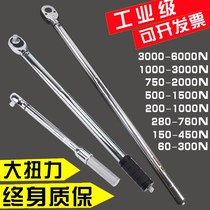 Preset type torque wrench adjustable high-precision auto repair bicycle fast ratchet torque socket KG torque